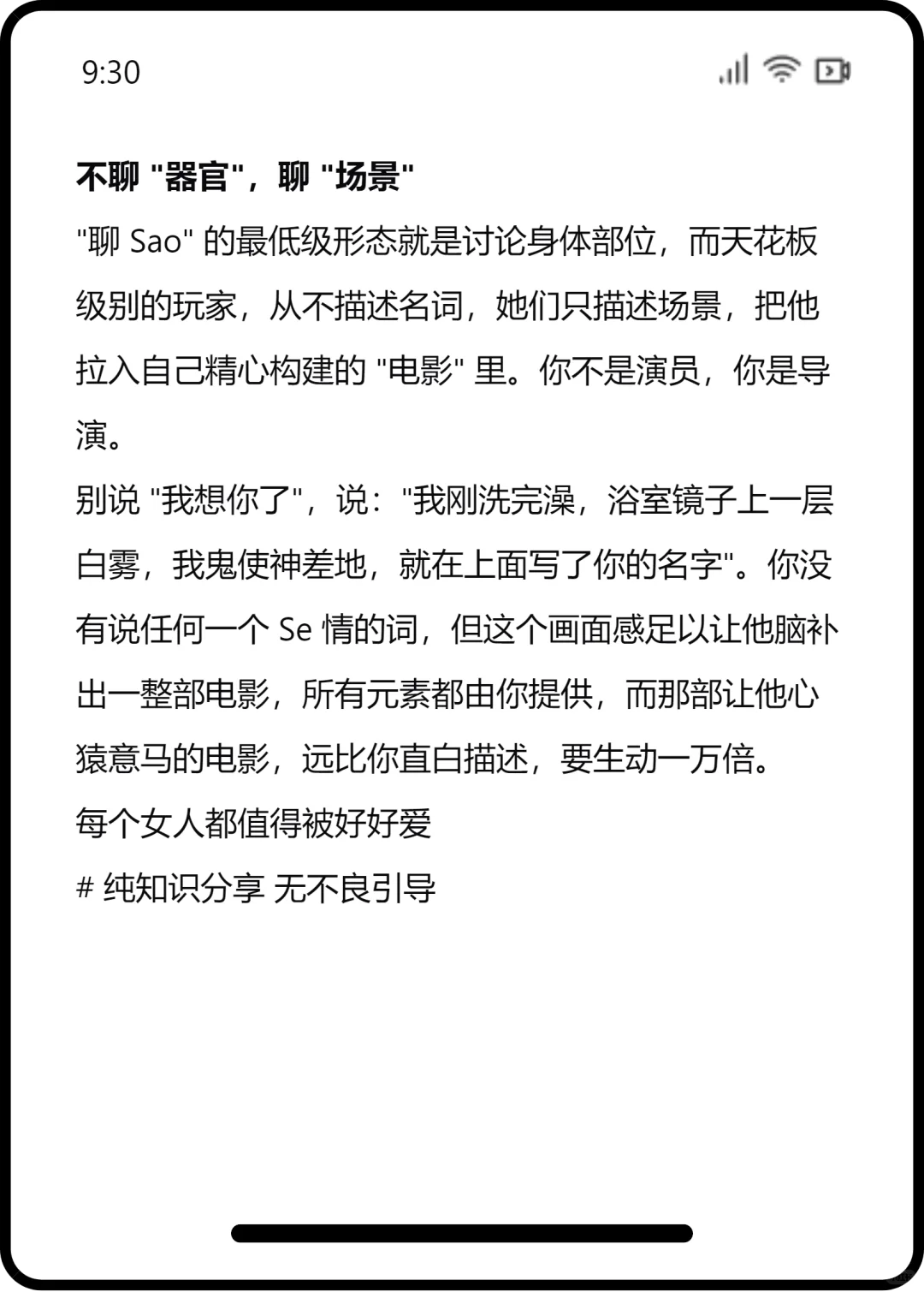 进来看撩sao天花板是怎么撩的