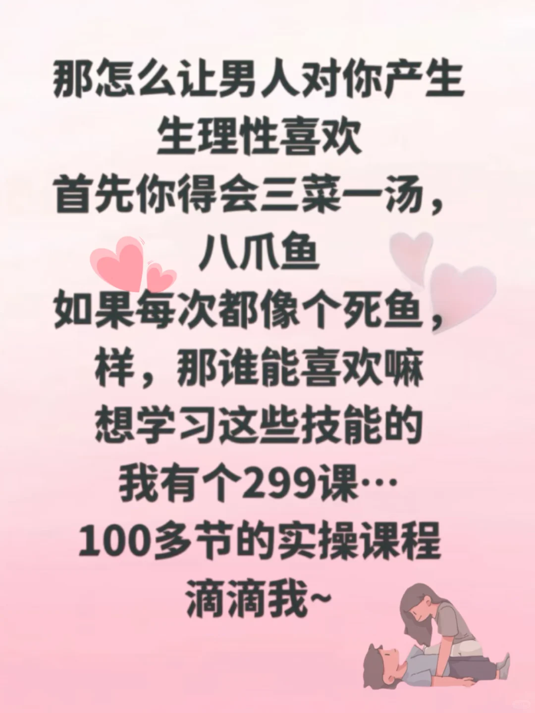 聊天野一点儿，他能爱死你～