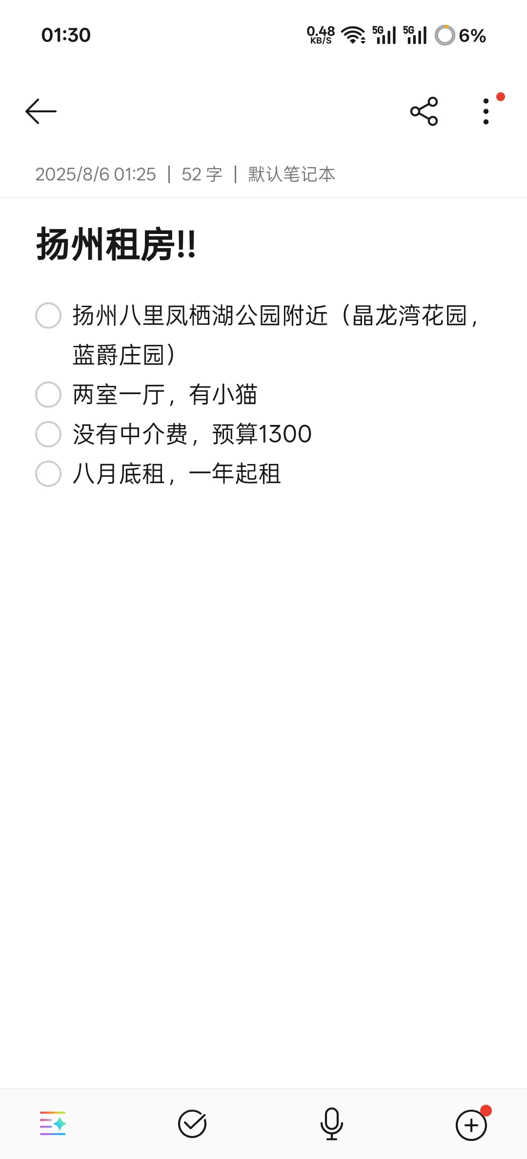 租房啊啊啊租不到去流浪了