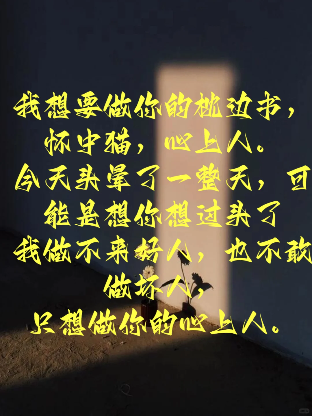 不黄却很撩人