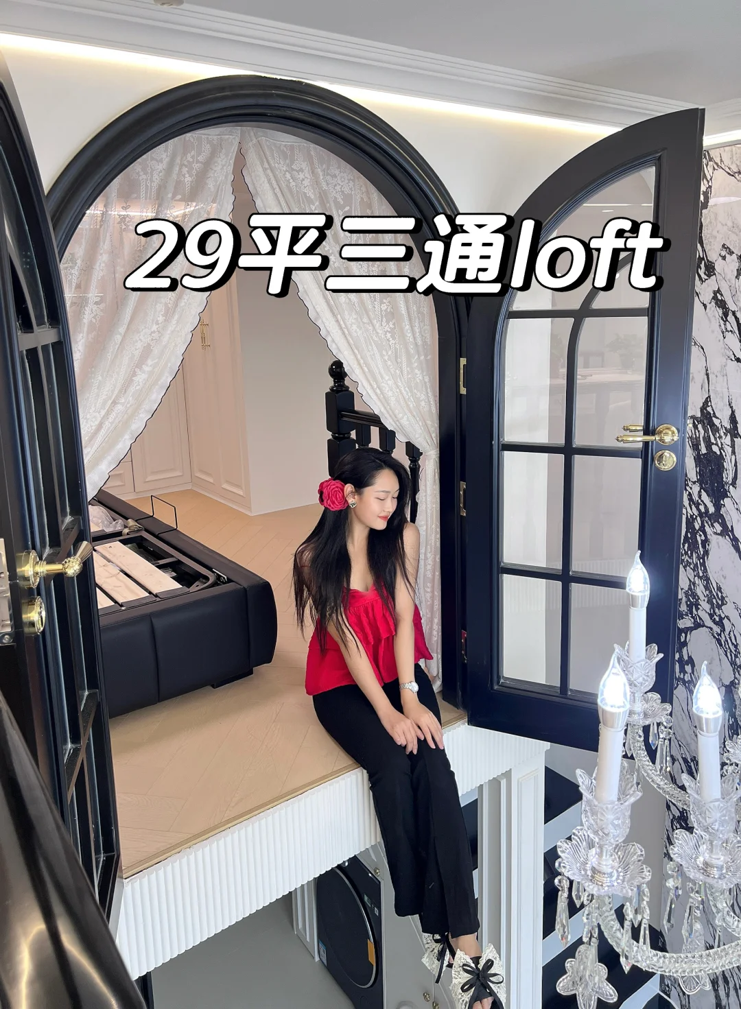 29平三通loft mini 豪宅（附软硬装总价费用）