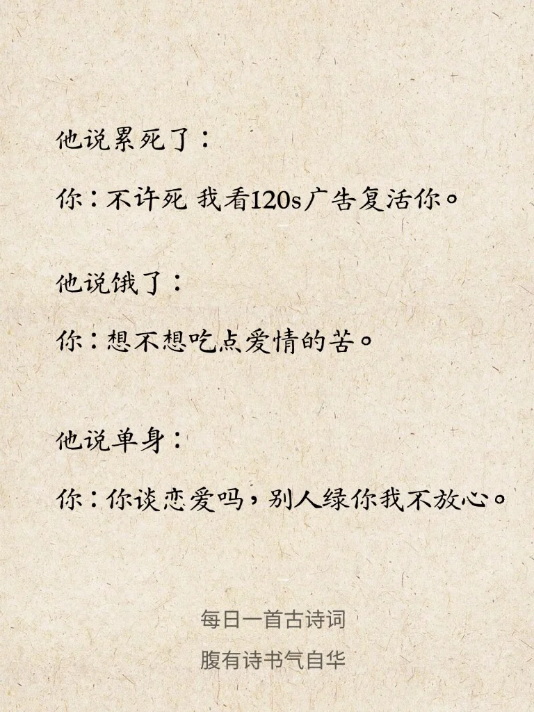 你越幽默，他越上头