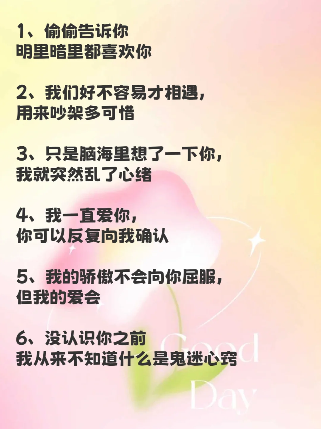 🔥男人听了爽到尖叫的骚言骚语‼️