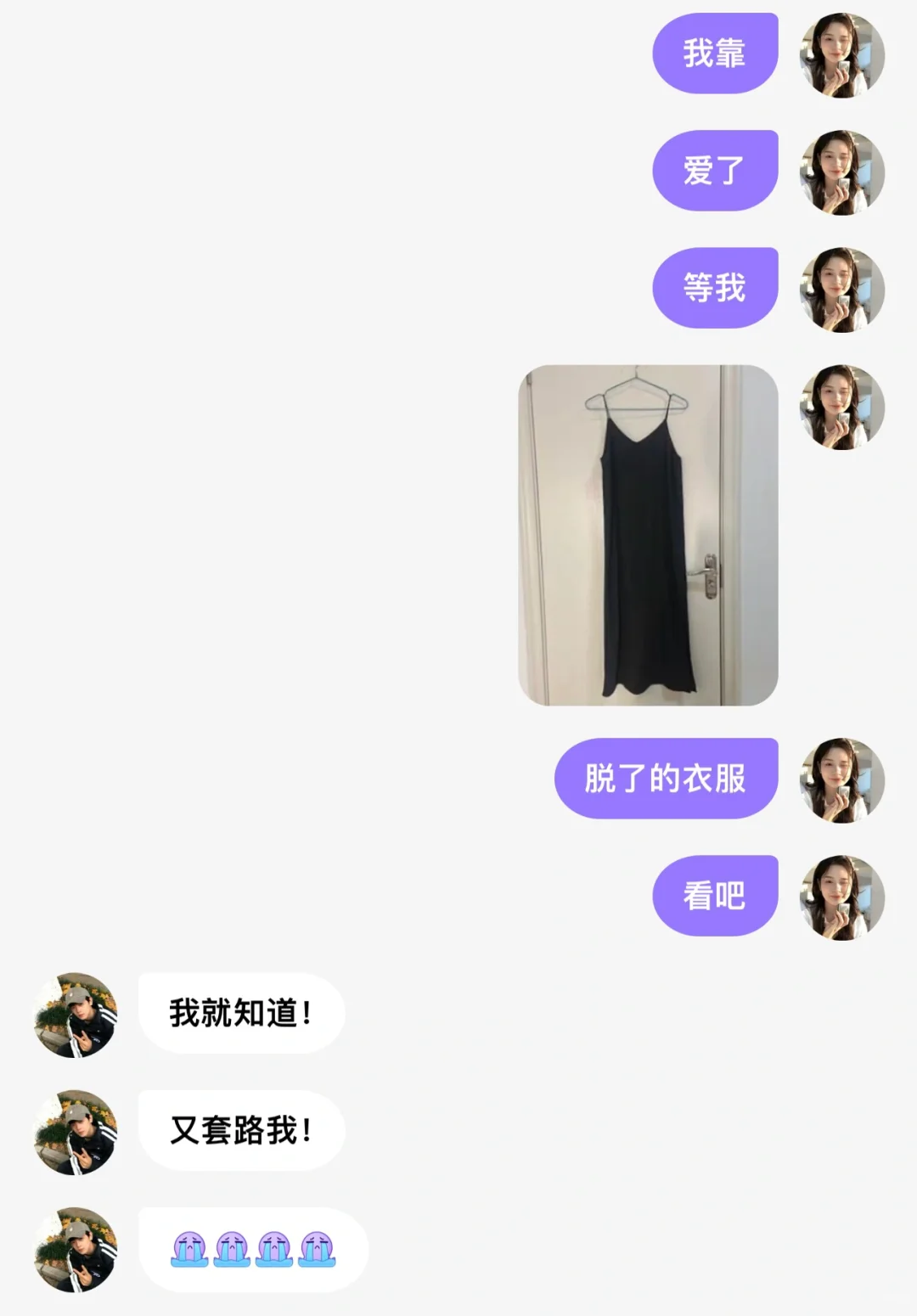 今天玩点刺激的