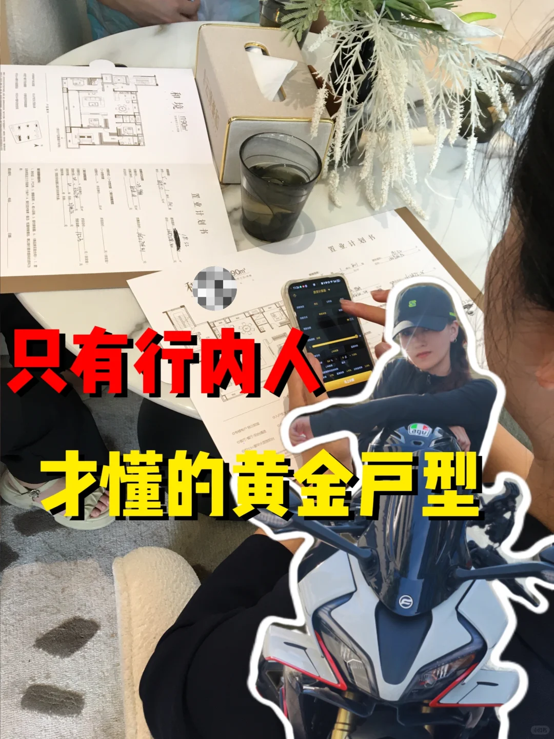 ✨【行内人才懂的黄金户型！】✨