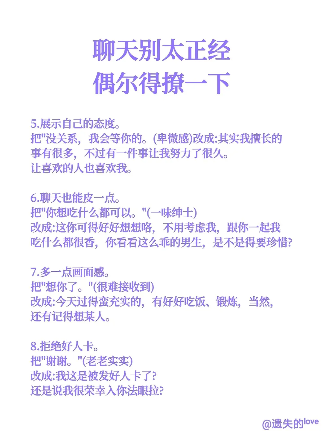 聊天别太正经，偶尔得擦一下