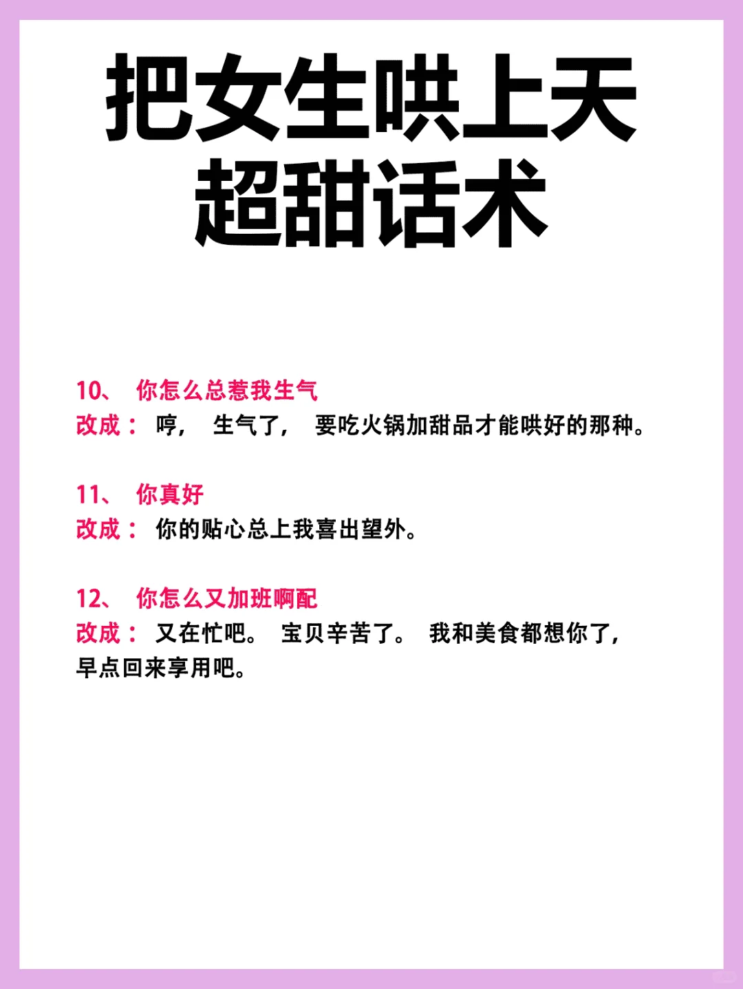 撩妹技巧大揭秘！让你秒变撩妹高手