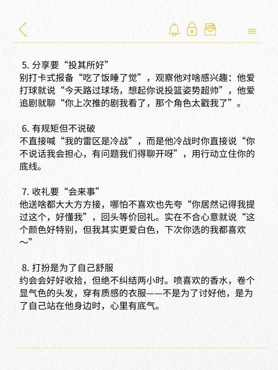 撩帅哥不翻车的？0失败方法要记好🧐