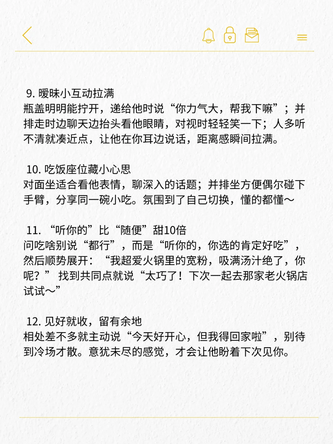 撩帅哥不翻车的？0失败方法要记好🧐