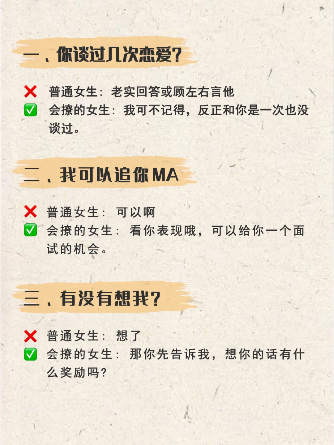 会调情的女生真的会让男生上瘾