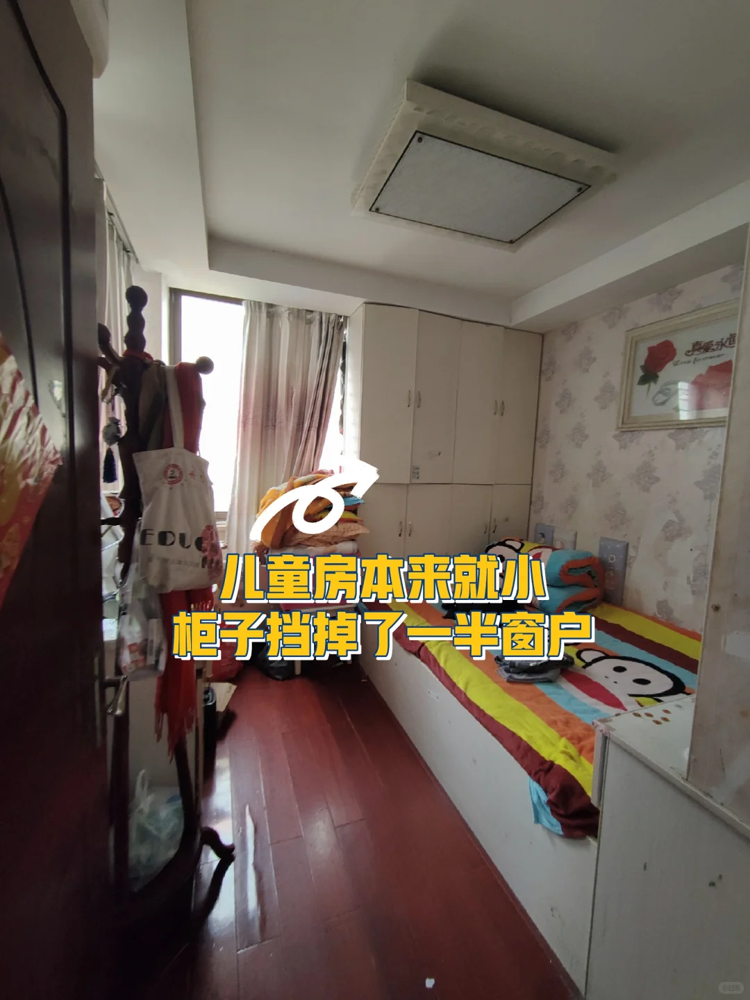 二手房的坑——让我一度失眠