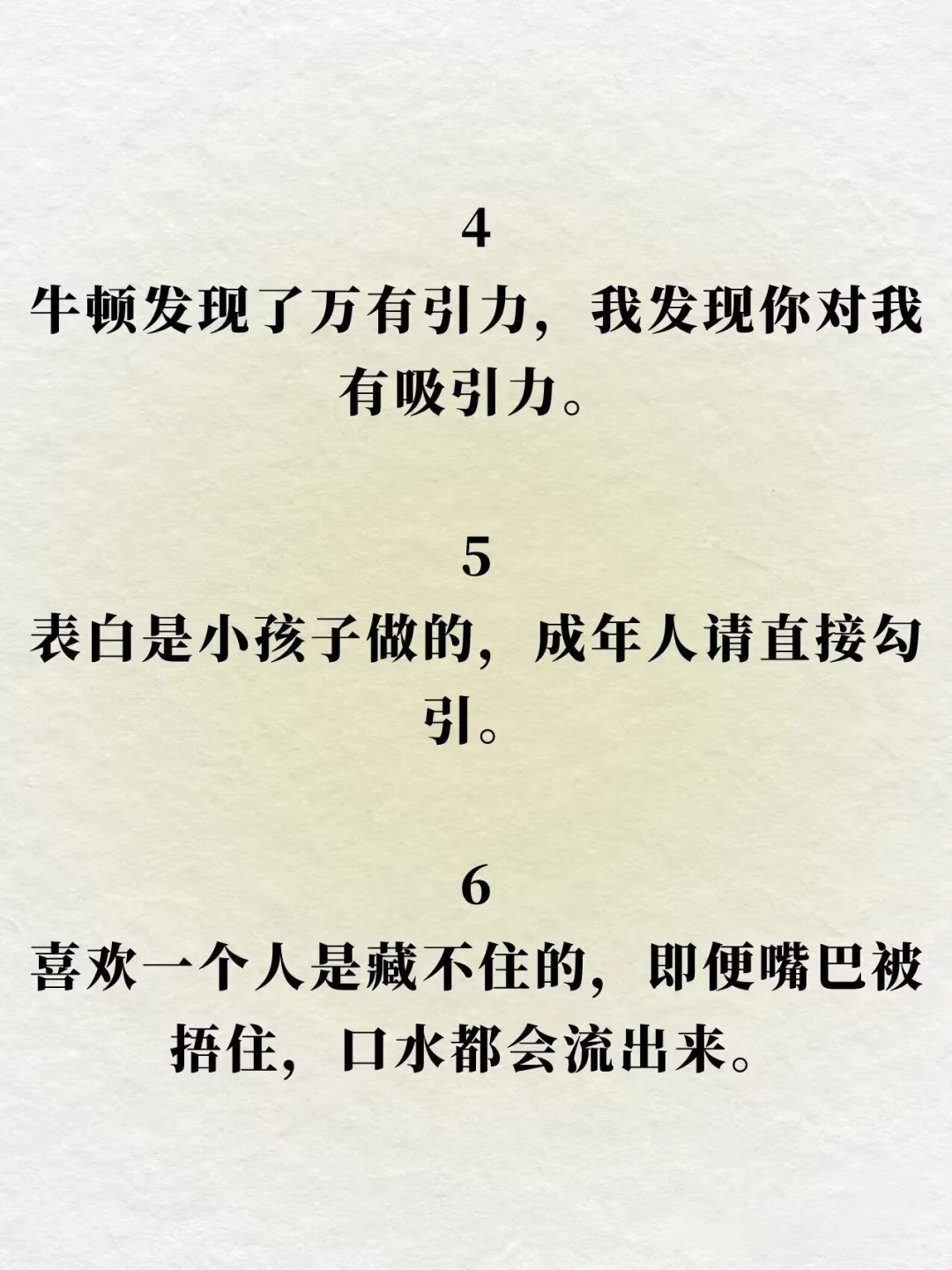 撩人小细节❗