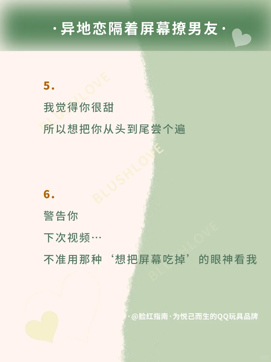 异地恋怎么撩一下男朋友？