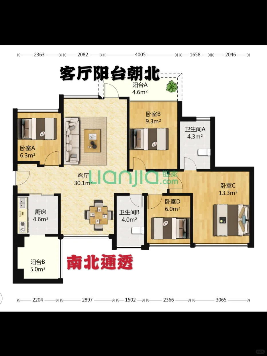 「干货：买房户型实例分析」