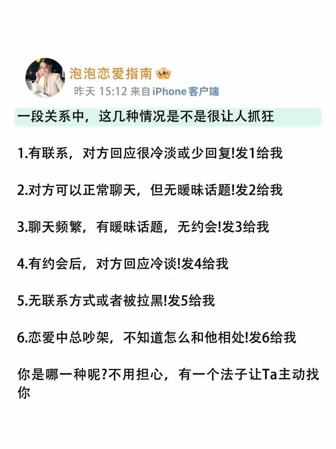 聊天野一点他能爱上你