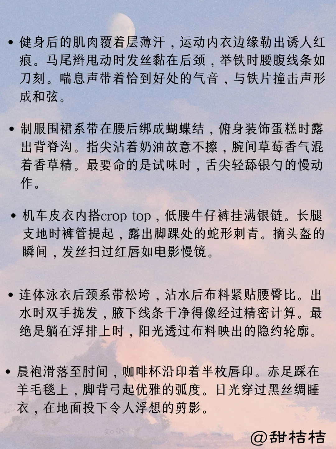 现言小说素材：明撩暗诱·钓系美人女主人设！