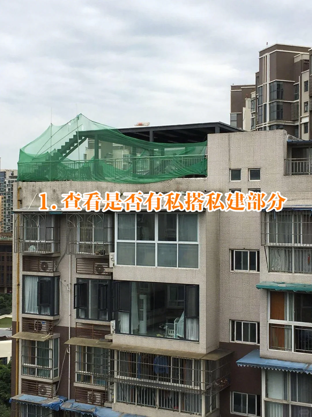 二手房验收攻略