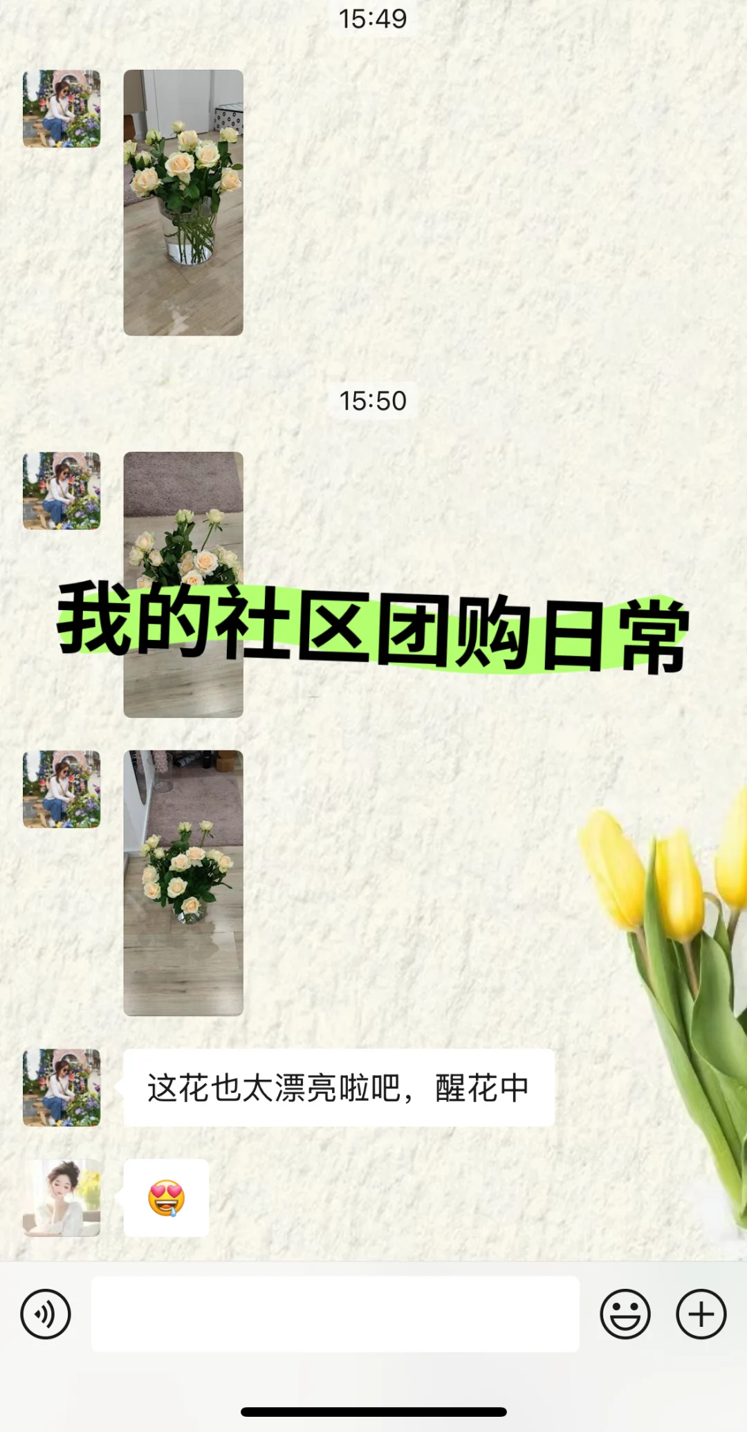 二娃宝妈的团购日常