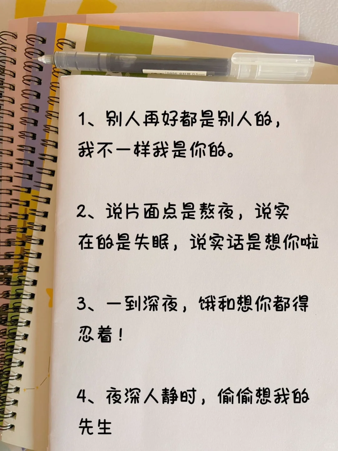 撩到男友飘飘欲仙舒服s的野猫挠心小情话~