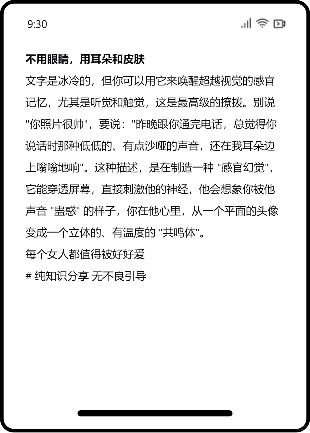 进来看撩sao天花板是怎么撩的