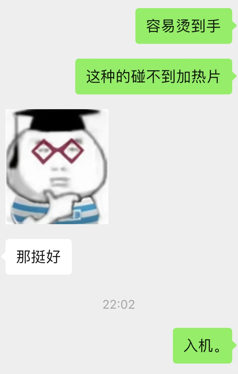 crush是人机怎么办。