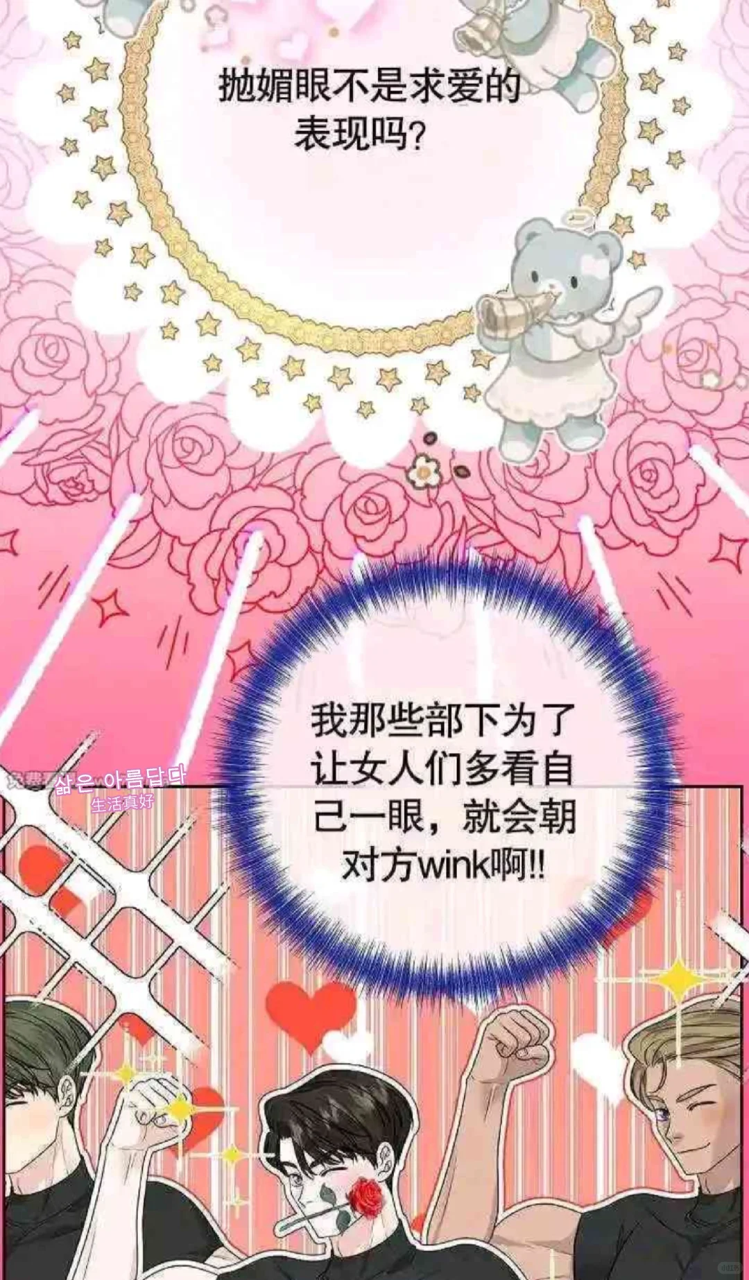 老婆竟然对我抛媚眼，绷不住了！