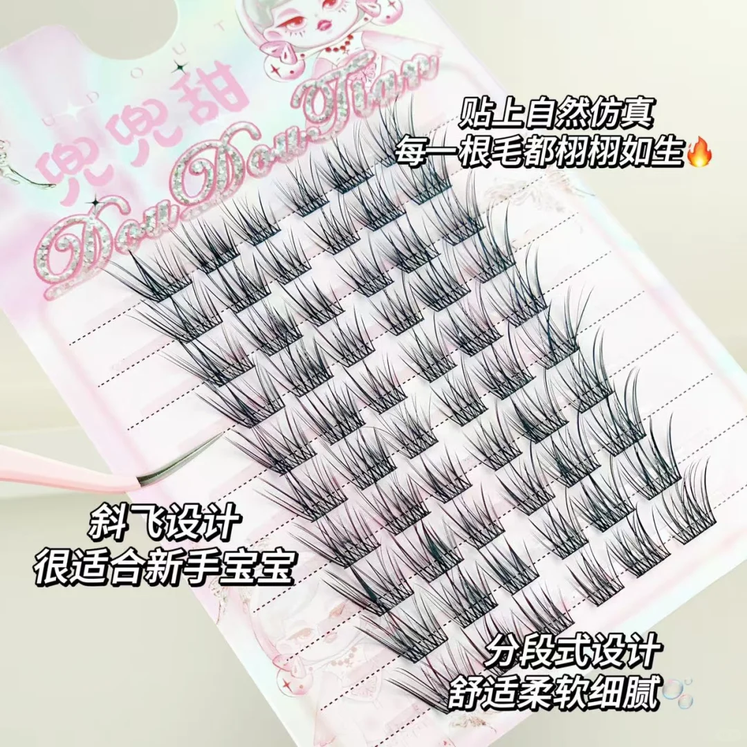 媚眼如丝👁️C翘假睫毛必备