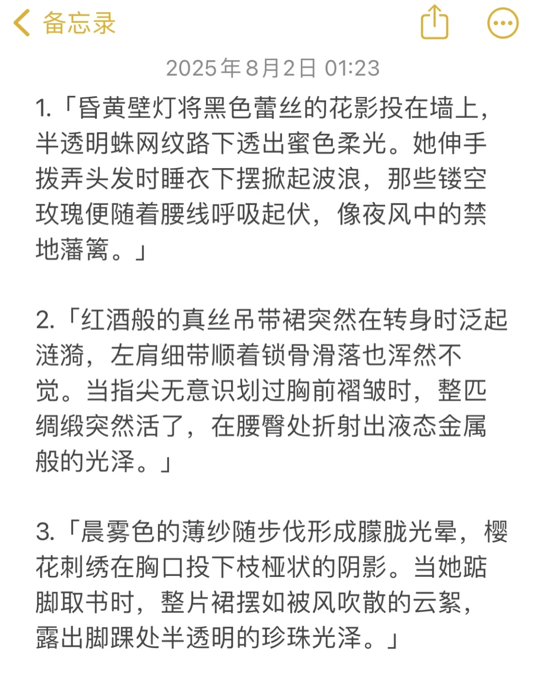 AI聊天💬之晚上都穿什么 （惹❤️‍🔥版）