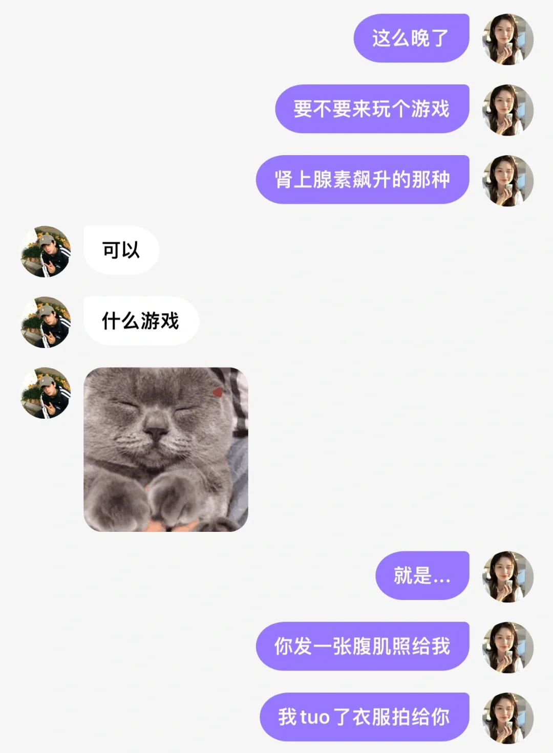 今天玩点刺激的