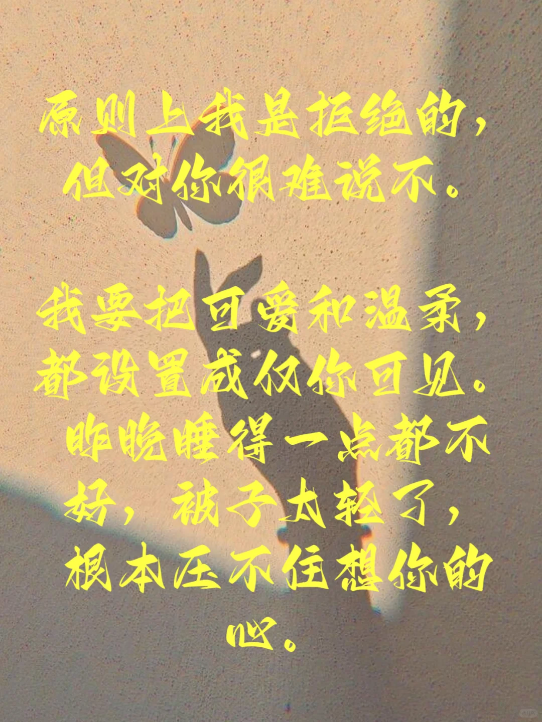 不黄却很撩人
