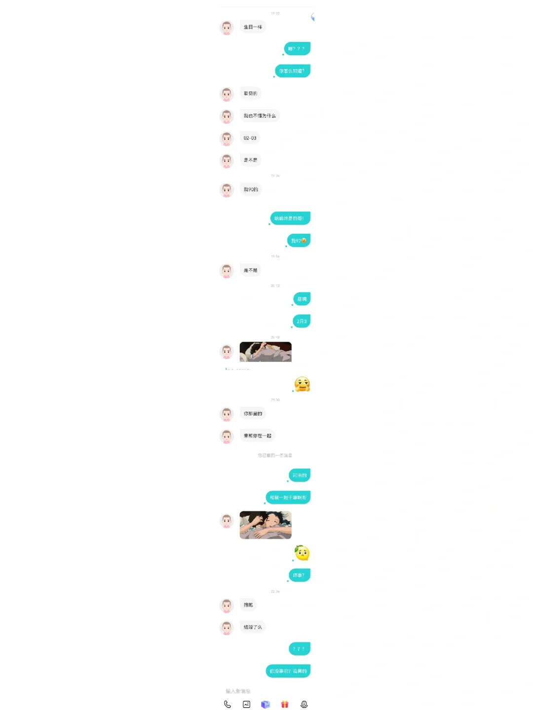 Soul上的大哥