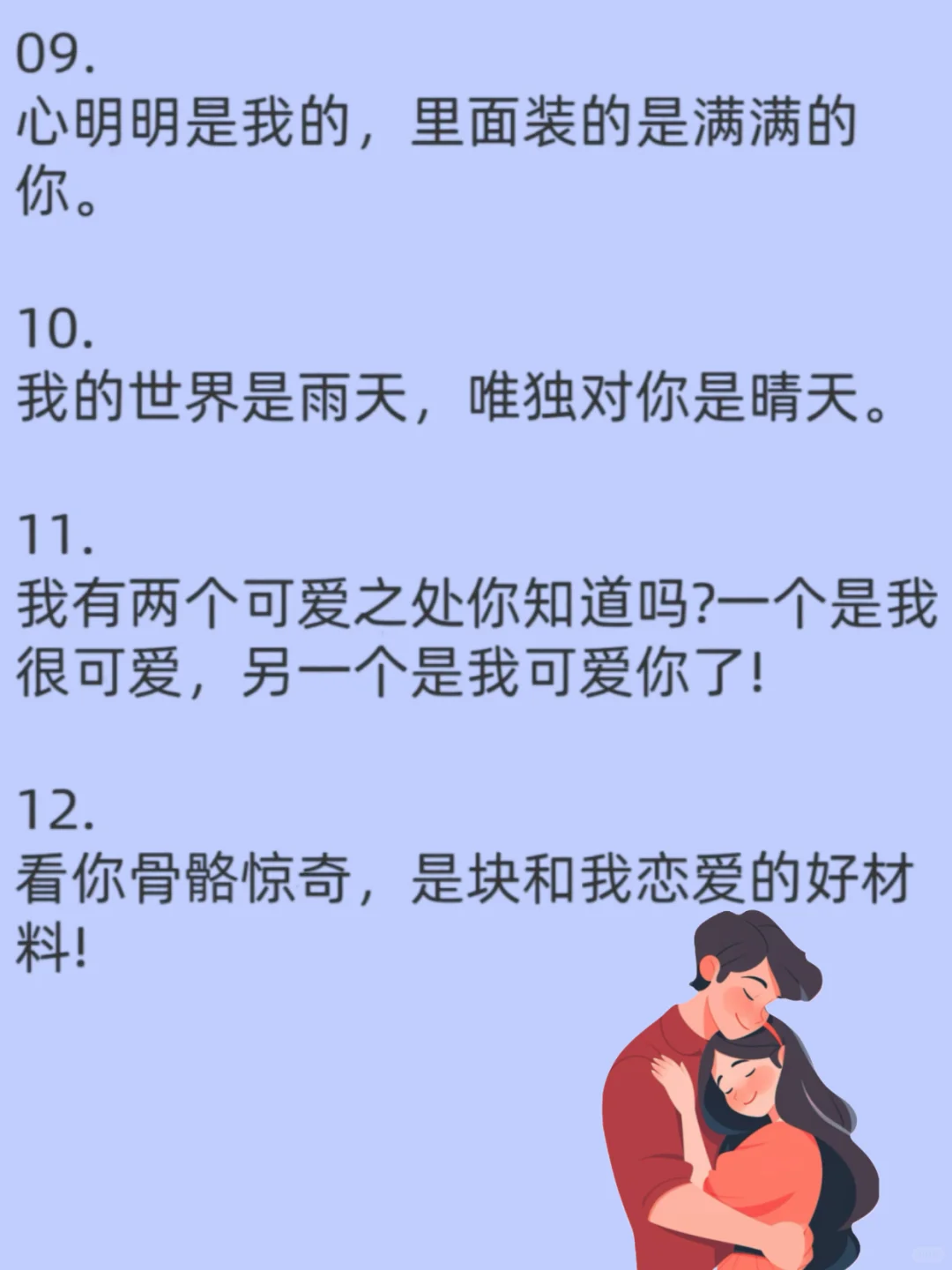 暗示“我想你了”撩人短句