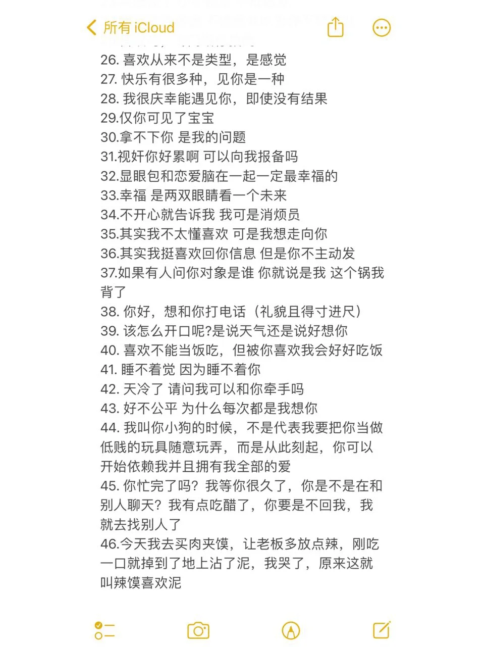让crush胡思乱想的文案