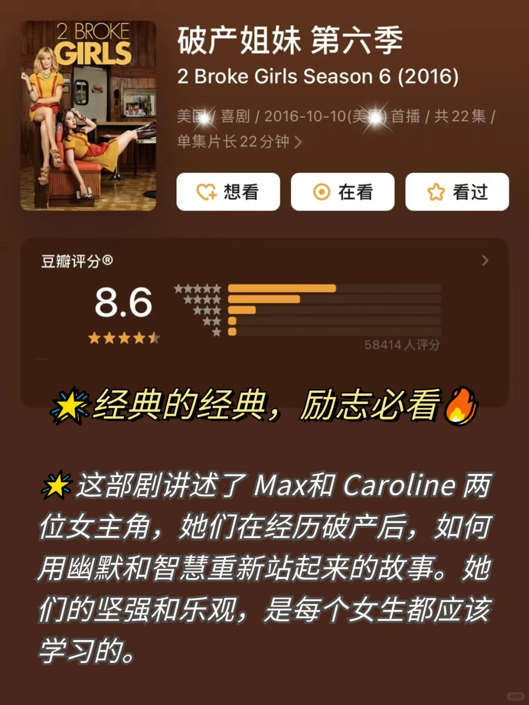 性格拧巴的人，可以多看美剧