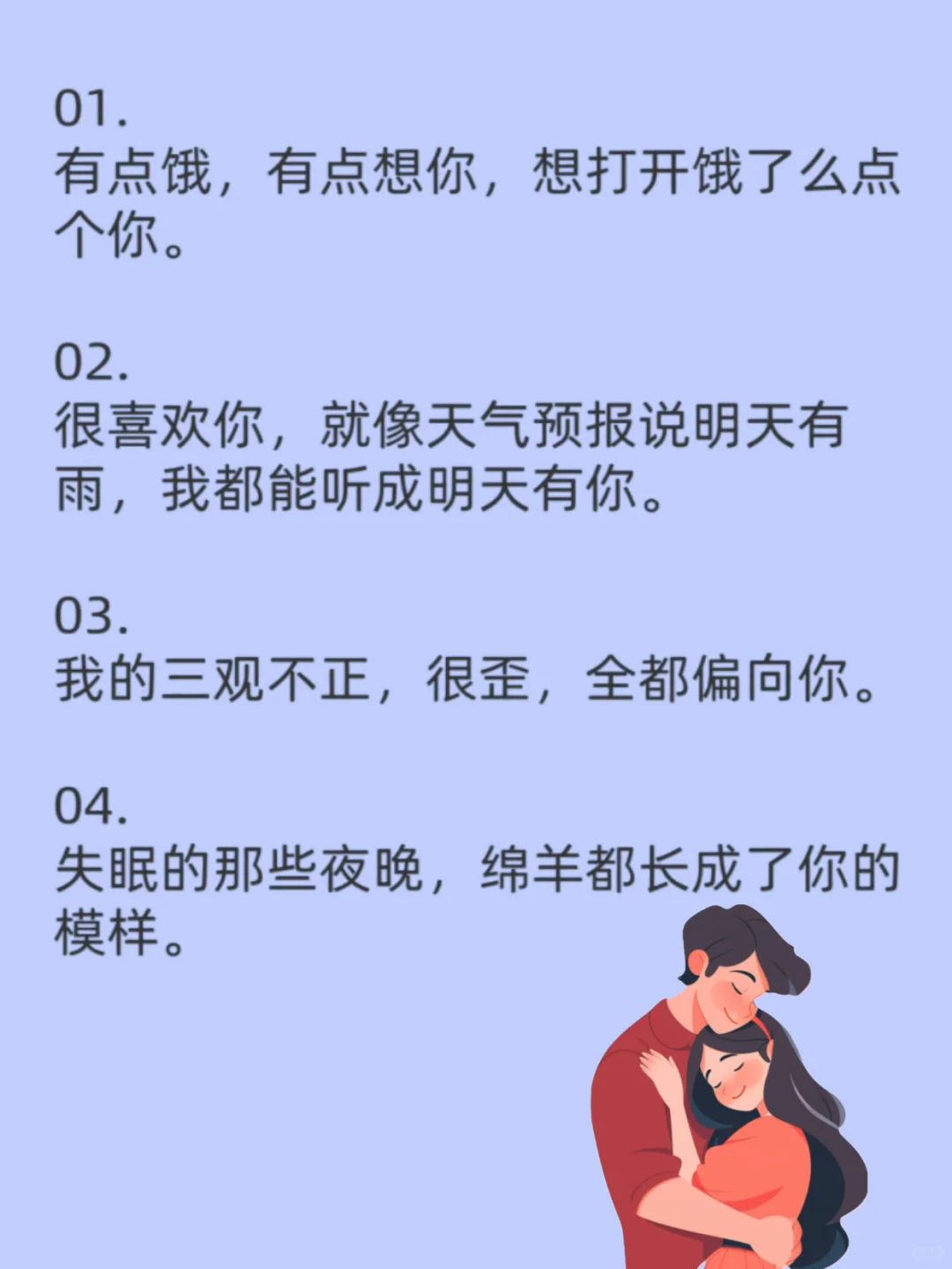暗示“我想你了”撩人短句
