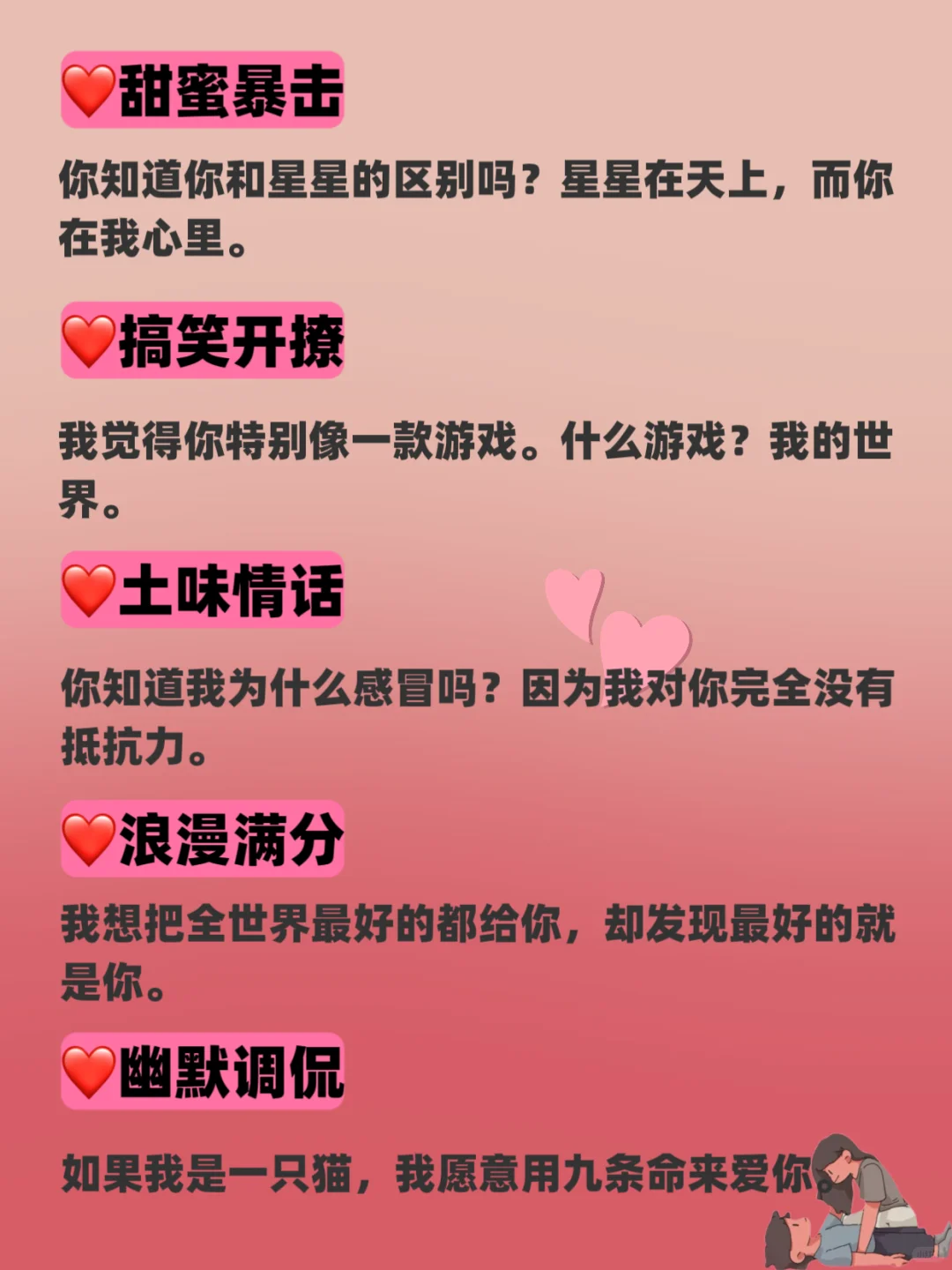 把男人撩到腿软的肉麻情话