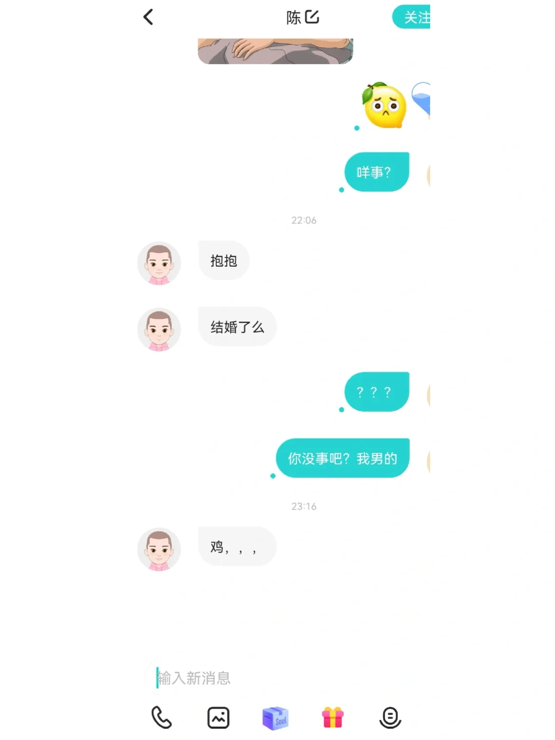 Soul上的大哥