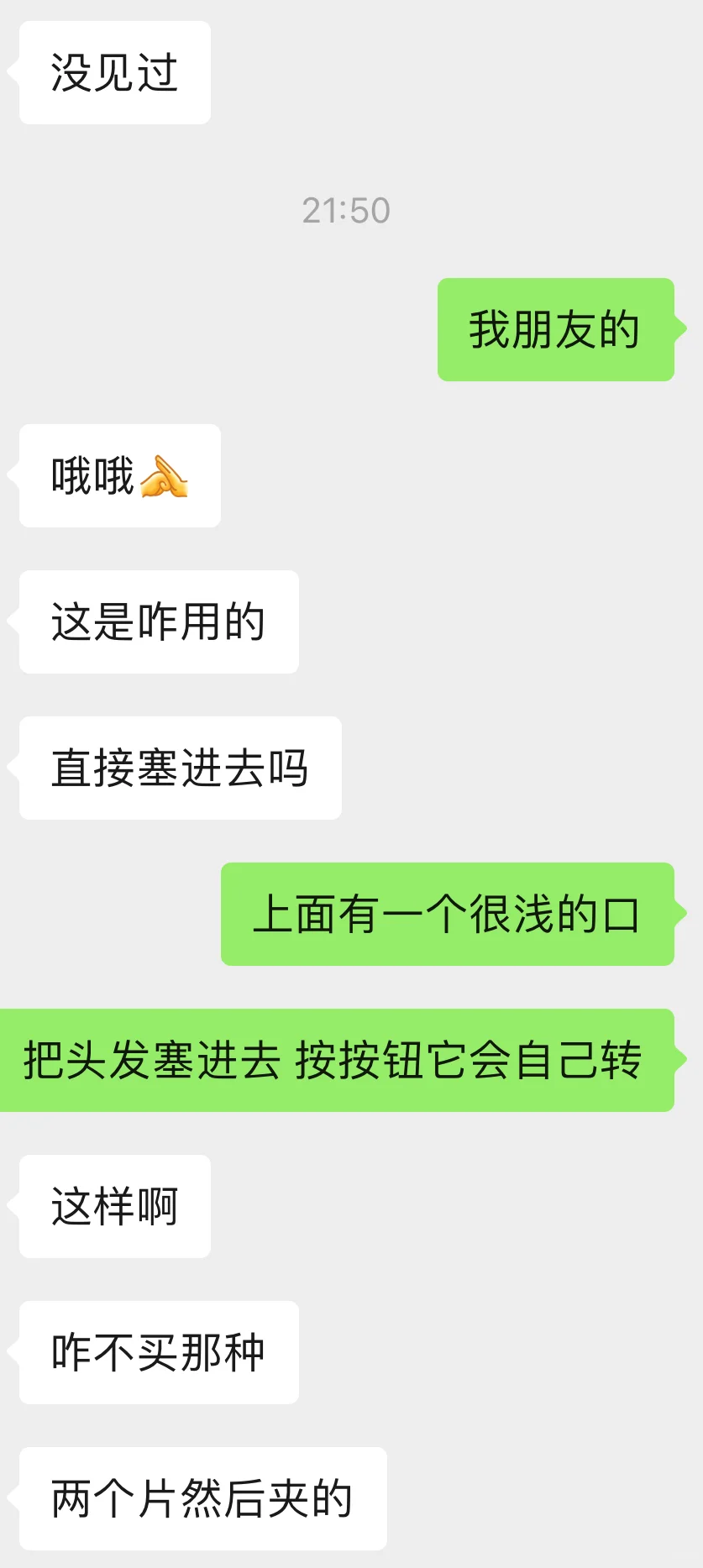 crush是人机怎么办。