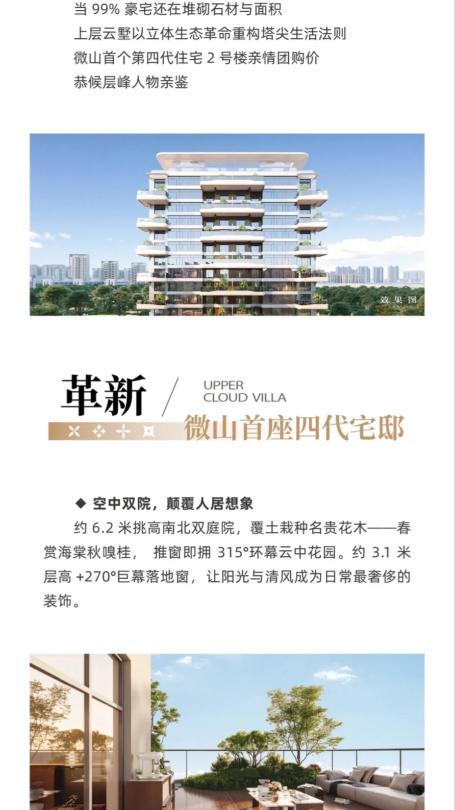 2号楼亲情团购🎊火热进行
