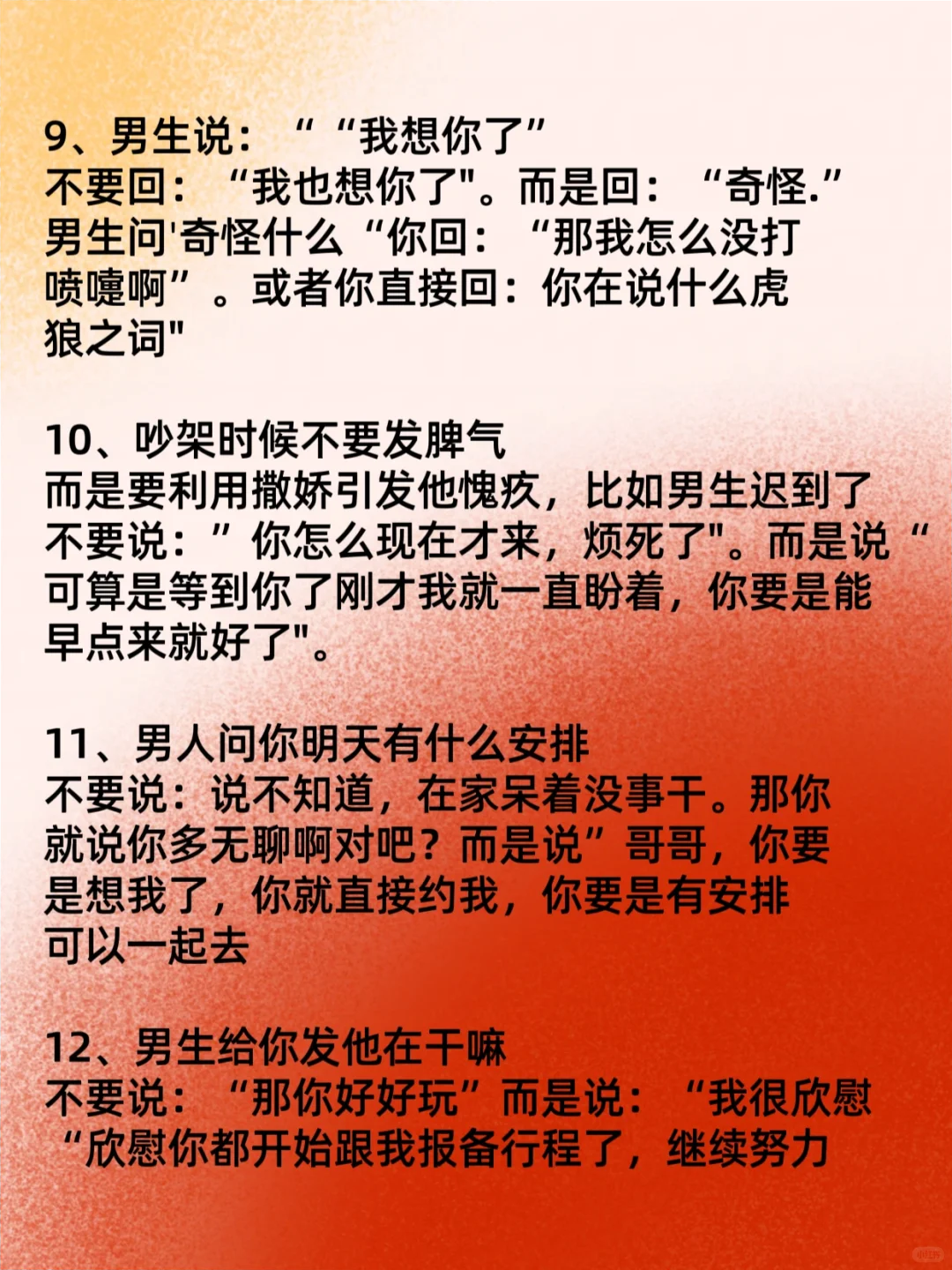 男人永远最宠这种女人