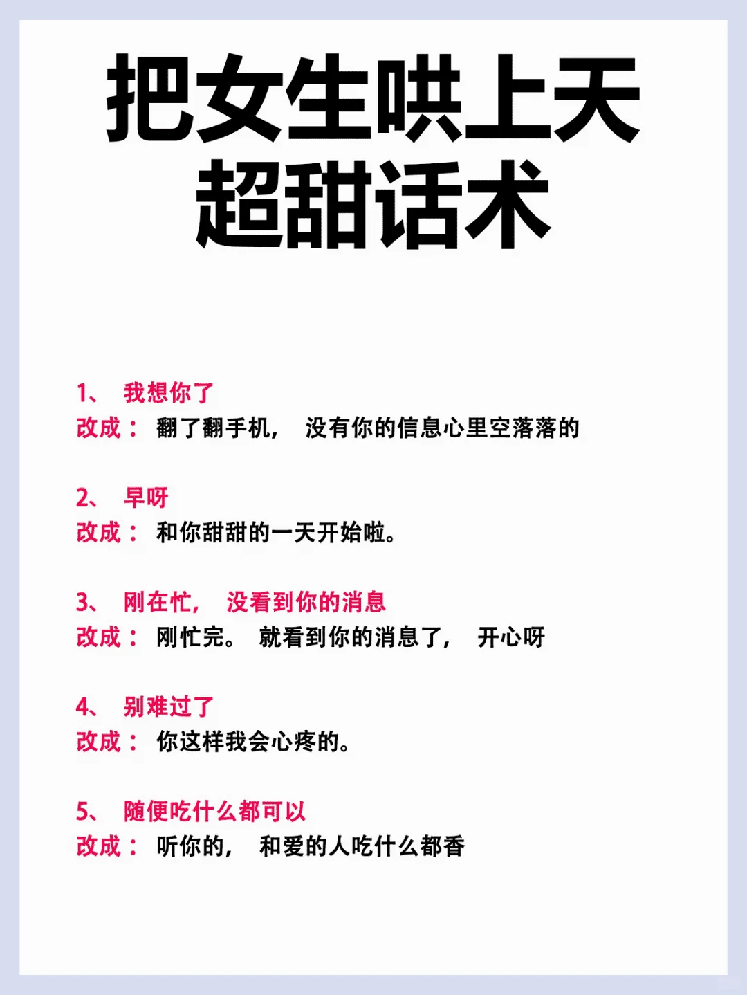 撩妹技巧大揭秘！让你秒变撩妹高手