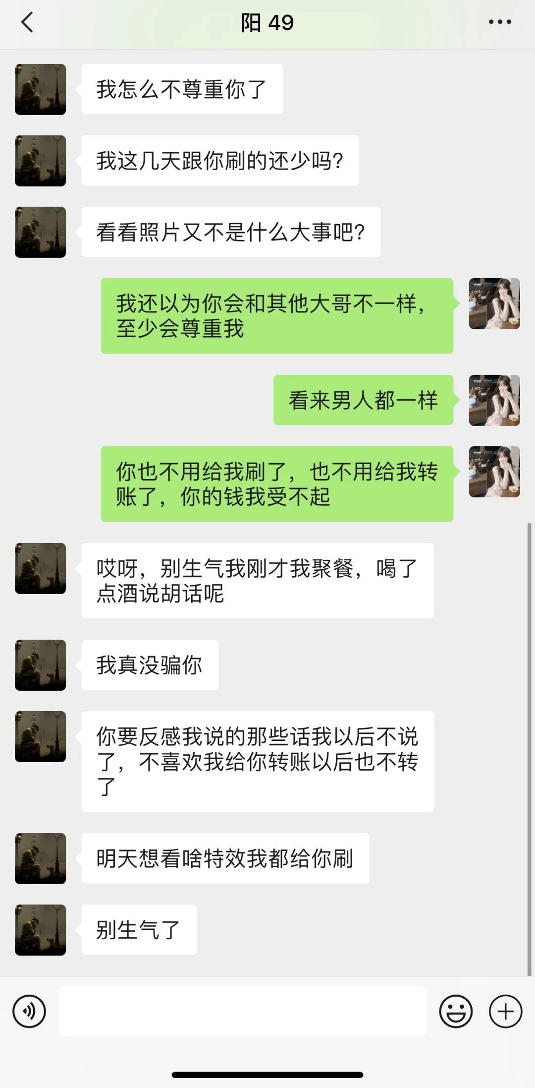 大哥聊骚教❓教你正确应对❗️