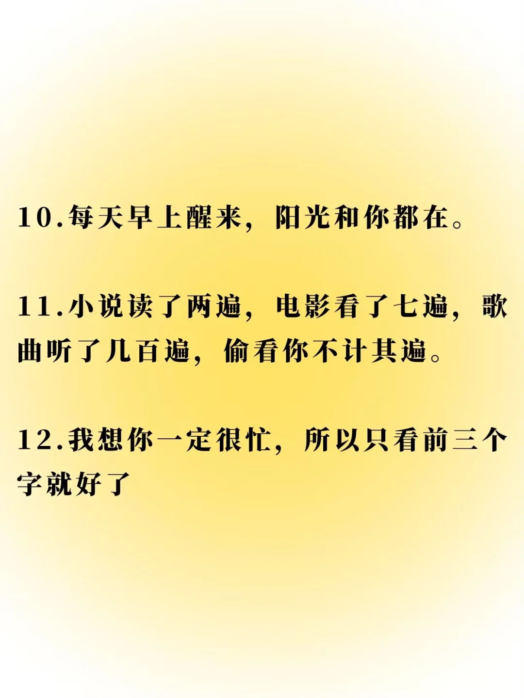 暗示“我想你”的撩人小情话
