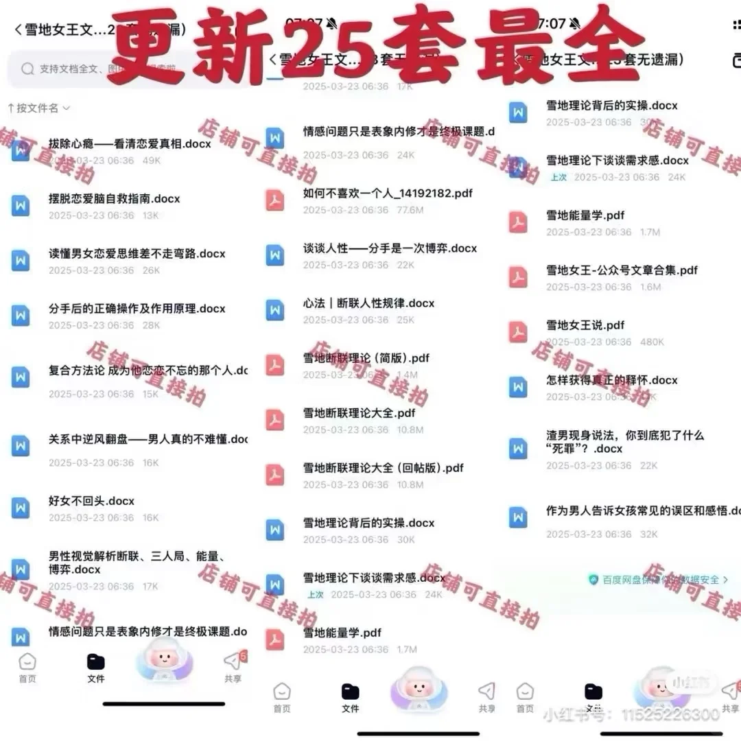 他来撩拨你，怎么办？-雪地女王