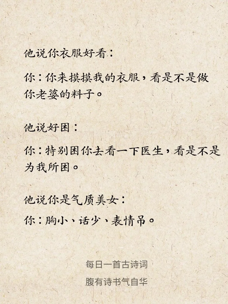 你越幽默，他越上头