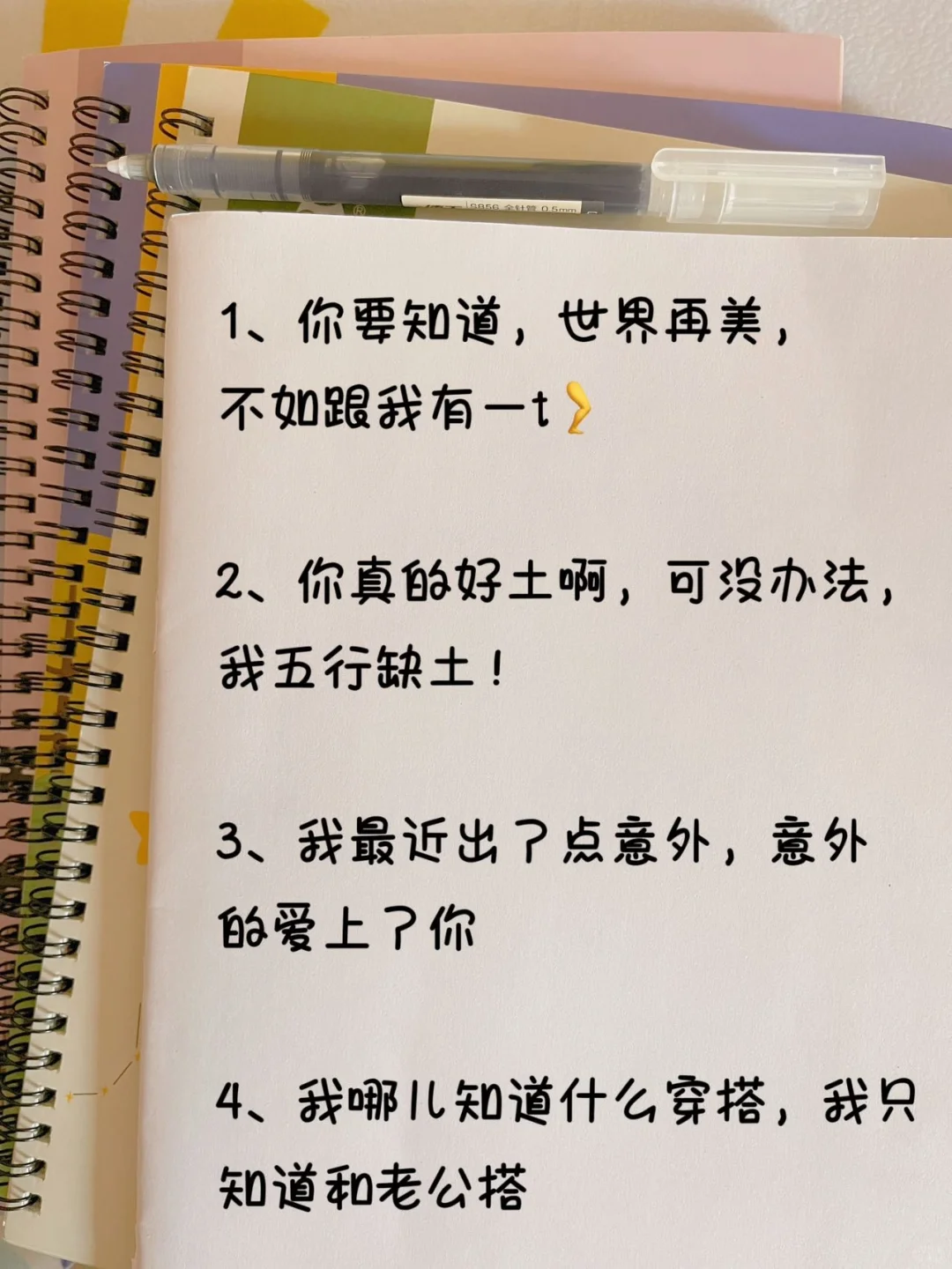撩到男友飘飘欲仙舒服s的野猫挠心小情话~