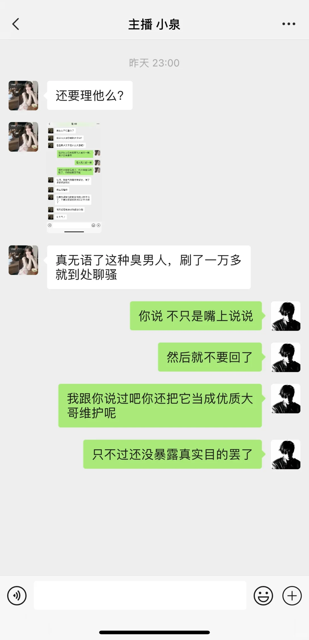 大哥聊骚教❓教你正确应对❗️