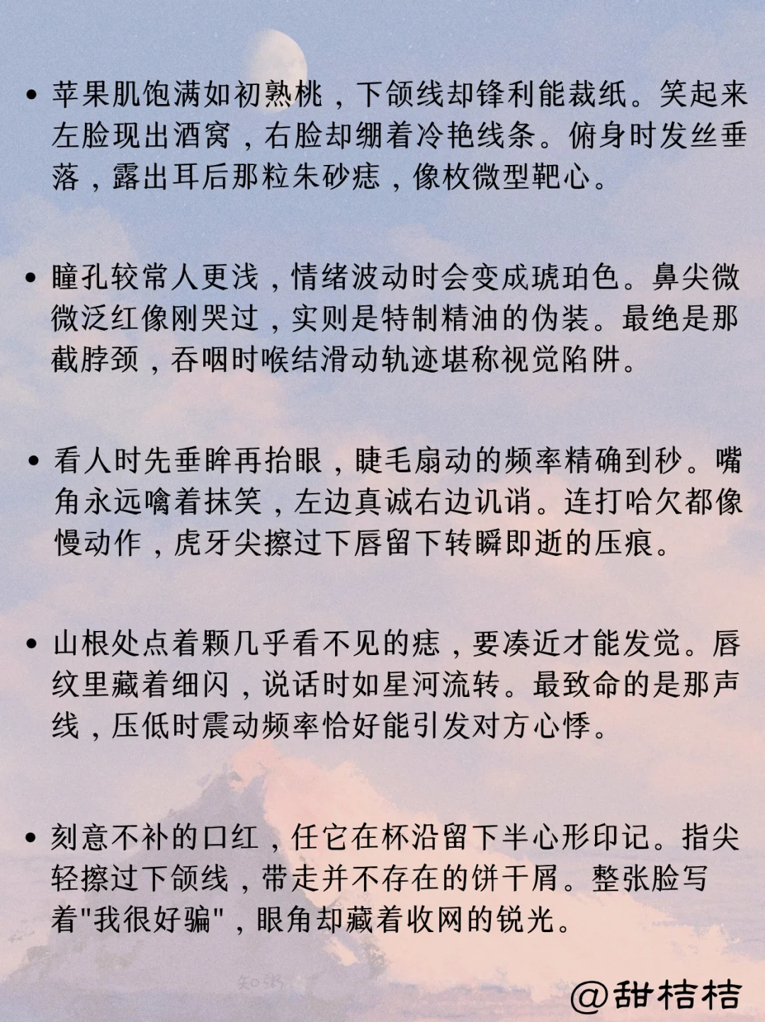 现言小说素材：明撩暗诱·钓系美人女主人设！
