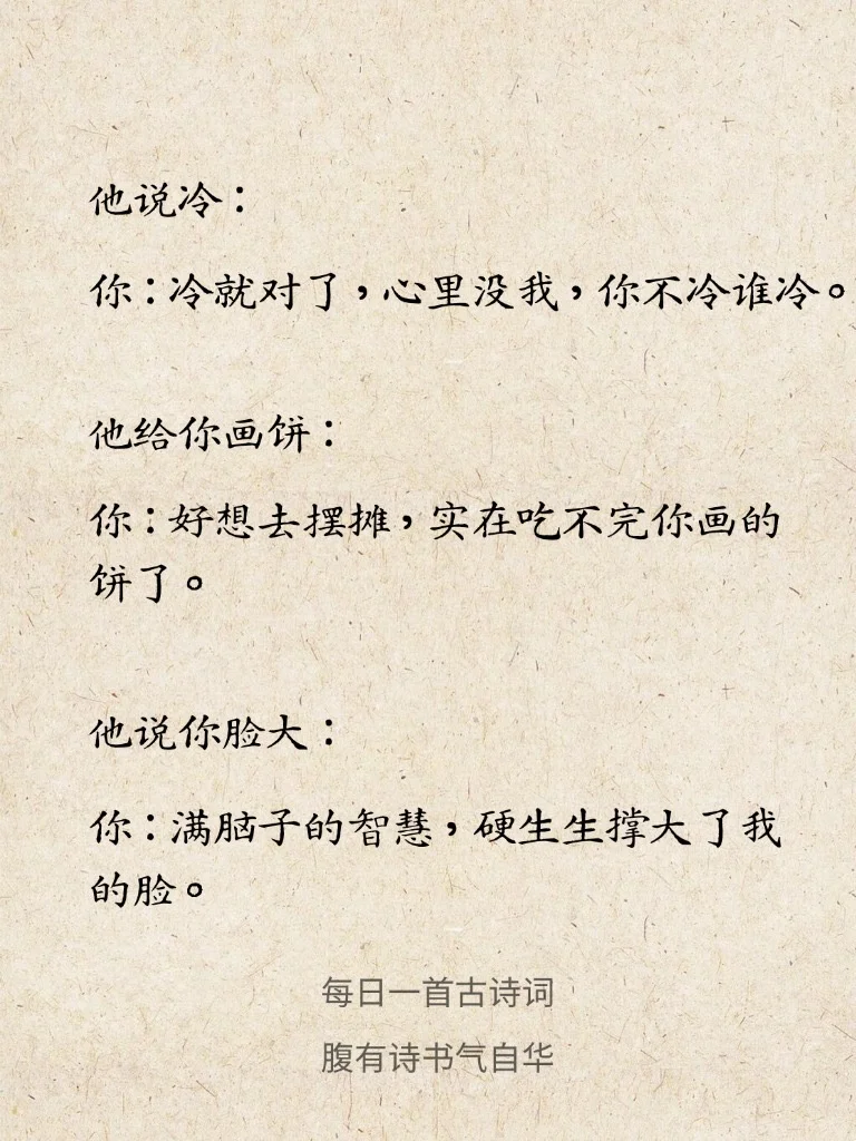你越幽默，他越上头