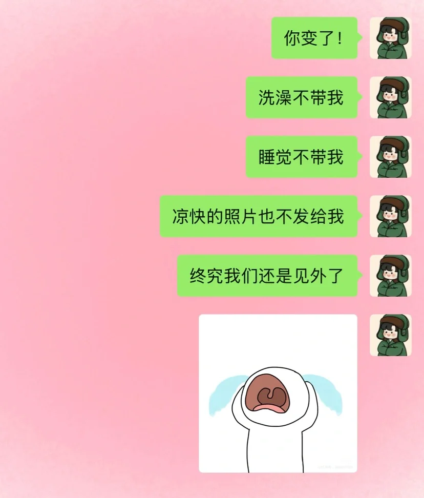 《日常聊天系列》“抄一句，去调戏你的crush💕”